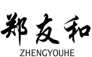 ZHENGYOUHE trademark