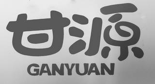 GANYUAN trademark