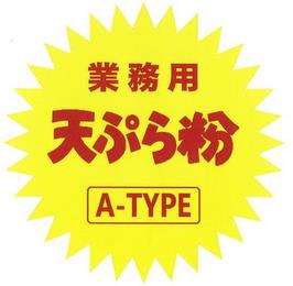 A-TYPE trademark