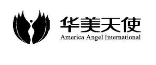 AMERICA ANGEL INTERNATIONAL trademark