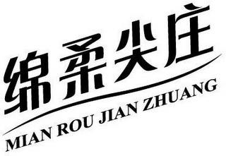 MIAN ROU JIAN ZHUANG trademark