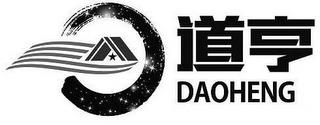 DAOHENG trademark