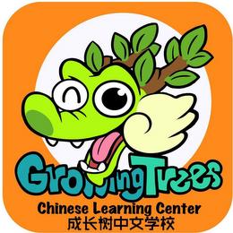 GROWINGTREES CHINESE LEARNING CENTER CHENG ZHANG SHU ZHONG WEN XUE XIAO trademark