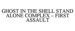 GHOST IN THE SHELL STAND ALONE COMPLEX - FIRST ASSAULT trademark