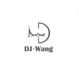 DJ·WANG trademark