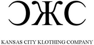 KANSAS CITY KLOTHING COMPANY trademark