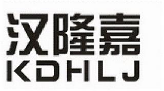 KDHLJ trademark