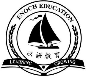 ENOCH EDUCATION LEARNING GROWING trademark