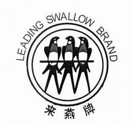 LEADING SWALLOW BRAND trademark