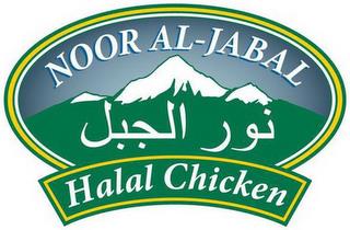 NOOR AL-JABAL HALAL CHICKEN trademark