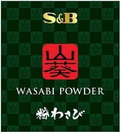 S&B WASABI POWDER trademark