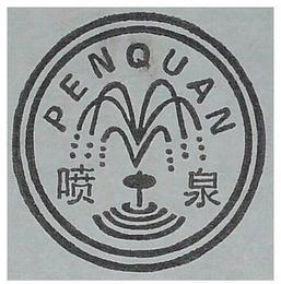 PENQUAN trademark