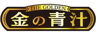 THE GOLDEN trademark