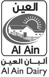 AL AIN AL AIN DAIRY trademark