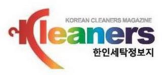 KLEANERS KOREAN CLEANERS MAGAZINE trademark