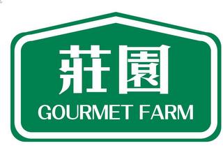 GOURMET FARM trademark