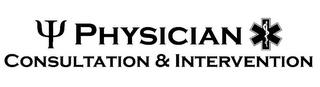 PHYSICIAN CONSULTATION & INTERVENTION trademark