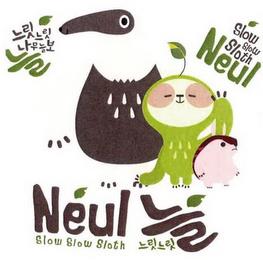 SLOW SLOW SLOTH NEUL NEUL SLOW SLOW SLOTH trademark