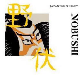 JAPANESE WHISKY NOBUSHI trademark