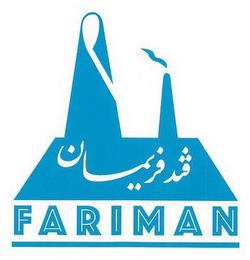 FARIMAN trademark