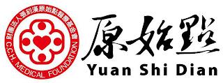 C.C.H. MEDICAL FOUNDATION YUAN SHI DIAN trademark