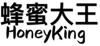 HONEYKING trademark