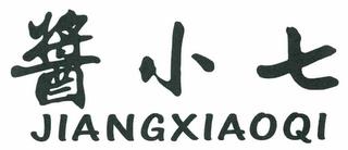 JIANGXIAOQI trademark