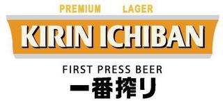 PREMIUM LAGER KIRIN ICHIBAN FIRST PRESSBEER trademark