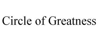 CIRCLE OF GREATNESS trademark