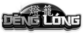 DENG LONG trademark