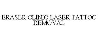 ERASER CLINIC LASER TATTOO REMOVAL trademark