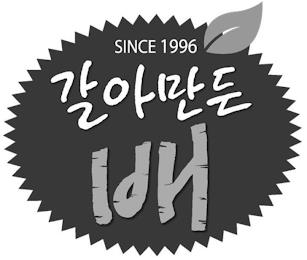 IDH SINCE 1996 trademark