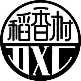 DXC trademark