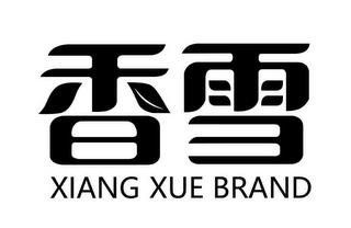 XIANG XUE BRAND trademark