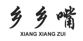 XIANG XIANG ZUI trademark