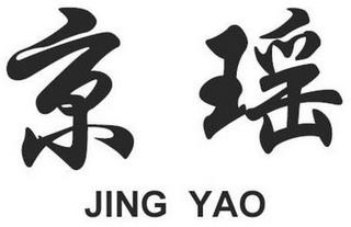 JING YAO trademark