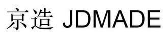 JDMADE trademark