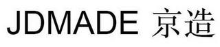 JDMADE trademark