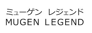 MUGEN LEGEND trademark