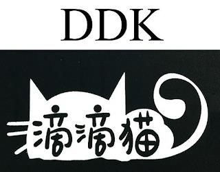 DDK trademark