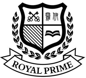 ROYAL PRIME trademark