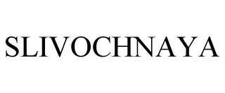 SLIVOCHNAYA trademark