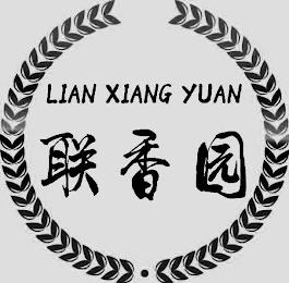 LIAN XIANG YUAN trademark