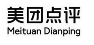 MEITUAN DIANPING trademark