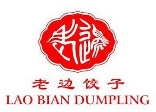 LAO BIAN DUMPLING trademark