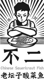 CHINESE SAUERKRAUT FISH trademark