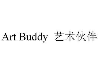 ART BUDDY trademark