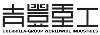 GUERRILLA-GROUP WORLDWIDE INDUSTRIES trademark