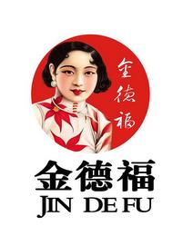 JIN DE FU trademark