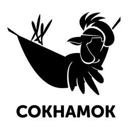 COKHAMOK trademark